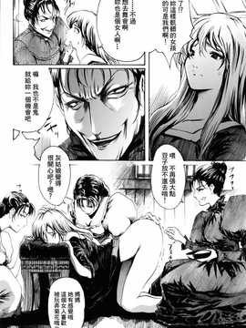 [中文誌]COMIC漢 2008年06月號 總 第11期_558