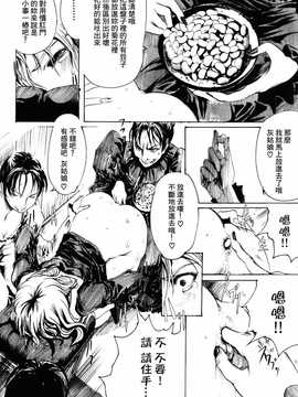 [中文誌]COMIC漢 2008年06月號 總 第11期_559