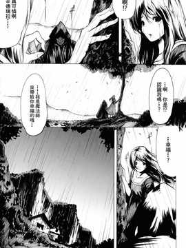 [中文誌]COMIC漢 2008年06月號 總 第11期_563