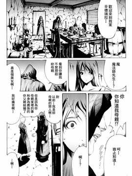 [中文誌]COMIC漢 2008年06月號 總 第11期_564