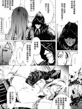 [中文誌]COMIC漢 2008年06月號 總 第11期_565