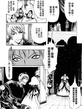 [中文誌]COMIC漢 2008年06月號 總 第11期_571