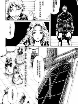 [中文誌]COMIC漢 2008年06月號 總 第11期_573