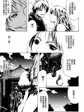 [中文誌]COMIC漢 2008年06月號 總 第11期_574