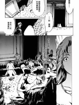 [中文誌]COMIC漢 2008年06月號 總 第11期_575
