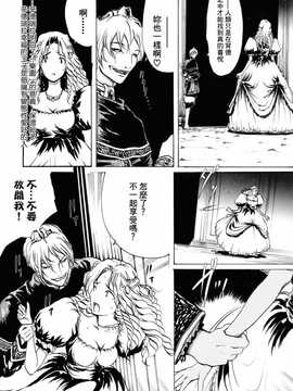 [中文誌]COMIC漢 2008年06月號 總 第11期_577