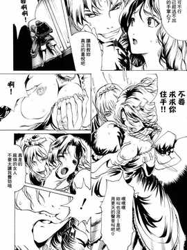 [中文誌]COMIC漢 2008年06月號 總 第11期_578