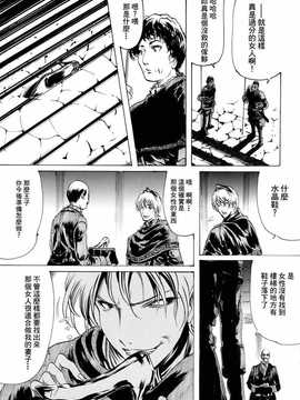 [中文誌]COMIC漢 2008年06月號 總 第11期_580