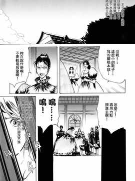 [中文誌]COMIC漢 2008年06月號 總 第11期_581