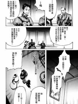 [中文誌]COMIC漢 2008年06月號 總 第11期_582