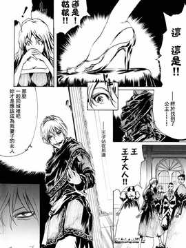 [中文誌]COMIC漢 2008年06月號 總 第11期_583