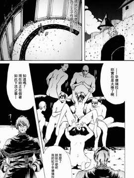 [中文誌]COMIC漢 2008年06月號 總 第11期_584