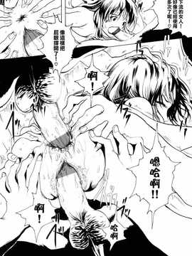 [中文誌]COMIC漢 2008年06月號 總 第11期_588