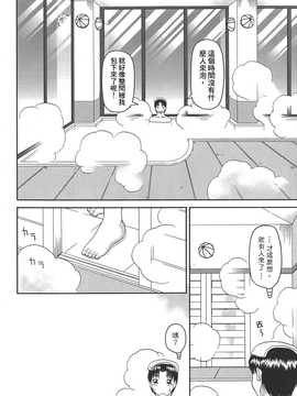 [中文誌]COMIC漢 2008年06月號 總 第11期_590