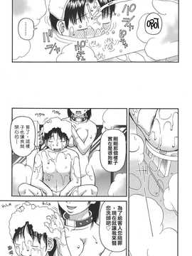 [中文誌]COMIC漢 2008年06月號 總 第11期_596