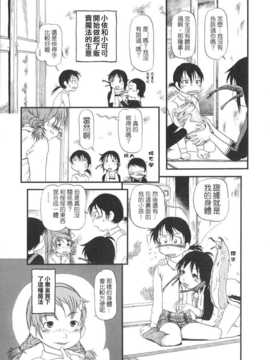 [中文誌]COMIC漢 2008年06月號 總 第11期_608