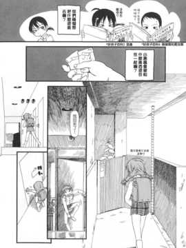 [中文誌]COMIC漢 2008年06月號 總 第11期_609