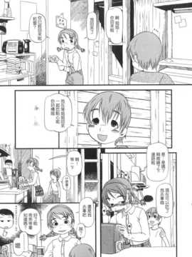 [中文誌]COMIC漢 2008年06月號 總 第11期_610