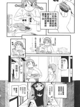 [中文誌]COMIC漢 2008年06月號 總 第11期_611