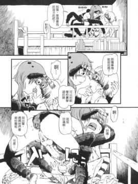 [中文誌]COMIC漢 2008年06月號 總 第11期_614