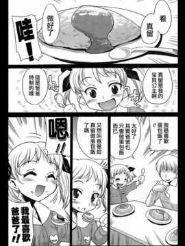 [中文誌]COMIC漢 2008年06月號 總 第11期_622