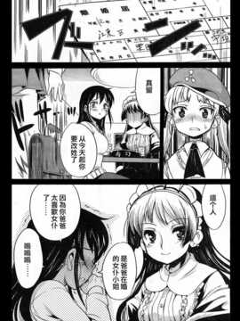 [中文誌]COMIC漢 2008年06月號 總 第11期_623