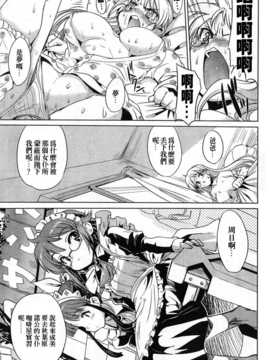 [中文誌]COMIC漢 2008年06月號 總 第11期_624