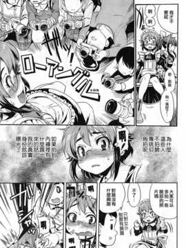 [中文誌]COMIC漢 2008年06月號 總 第11期_626
