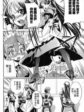 [中文誌]COMIC漢 2008年06月號 總 第11期_627