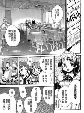 [中文誌]COMIC漢 2008年06月號 總 第11期_628