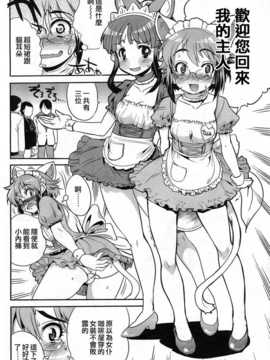 [中文誌]COMIC漢 2008年06月號 總 第11期_629