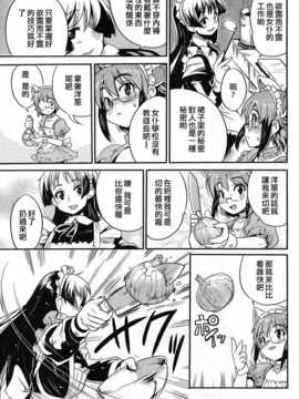 [中文誌]COMIC漢 2008年06月號 總 第11期_630