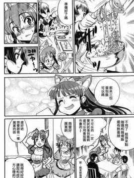 [中文誌]COMIC漢 2008年06月號 總 第11期_631