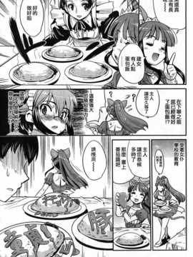 [中文誌]COMIC漢 2008年06月號 總 第11期_632