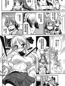 [中文誌]COMIC漢 2008年06月號 總 第11期_633