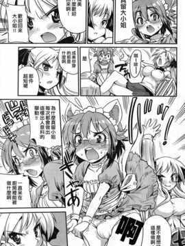 [中文誌]COMIC漢 2008年06月號 總 第11期_634
