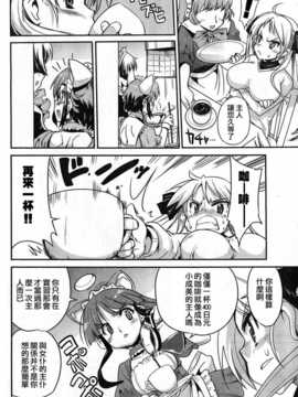 [中文誌]COMIC漢 2008年06月號 總 第11期_635