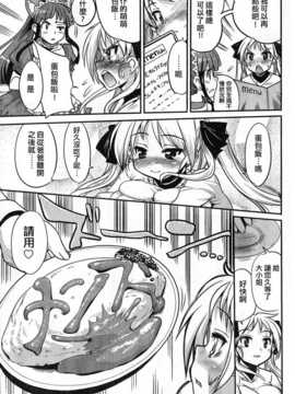 [中文誌]COMIC漢 2008年06月號 總 第11期_636