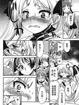 [中文誌]COMIC漢 2008年06月號 總 第11期_637