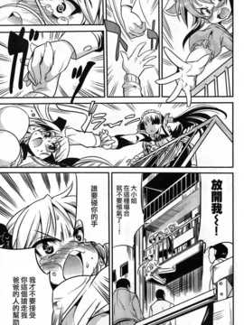 [中文誌]COMIC漢 2008年06月號 總 第11期_640