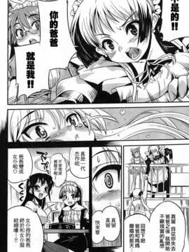 [中文誌]COMIC漢 2008年06月號 總 第11期_641