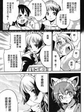 [中文誌]COMIC漢 2008年06月號 總 第11期_642