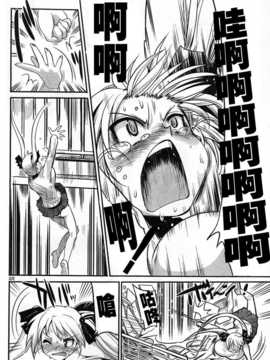 [中文誌]COMIC漢 2008年06月號 總 第11期_643