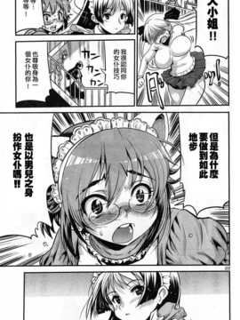 [中文誌]COMIC漢 2008年06月號 總 第11期_644