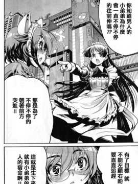 [中文誌]COMIC漢 2008年06月號 總 第11期_645