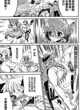 [中文誌]COMIC漢 2008年06月號 總 第11期_646