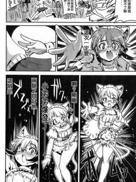 [中文誌]COMIC漢 2008年06月號 總 第11期_647