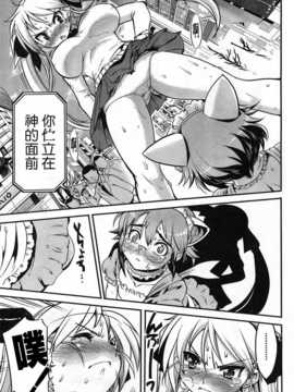 [中文誌]COMIC漢 2008年06月號 總 第11期_650