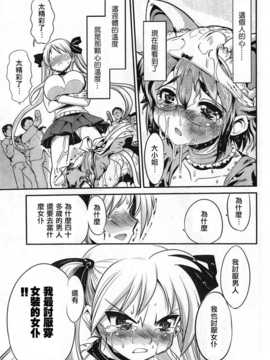 [中文誌]COMIC漢 2008年06月號 總 第11期_653
