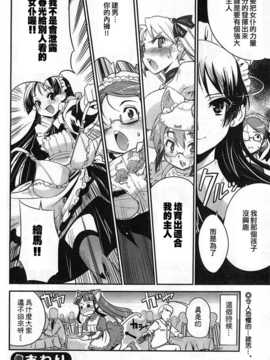 [中文誌]COMIC漢 2008年06月號 總 第11期_656